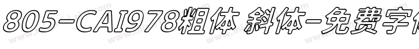 805-CAI978粗体 斜体字体转换